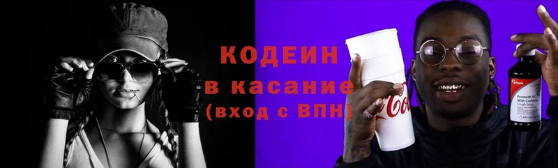 Кодеиновый сироп Lean Purple Drank Абакан