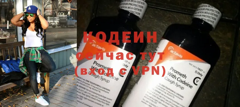 Codein Purple Drank  дарк нет официальный сайт  Абакан 